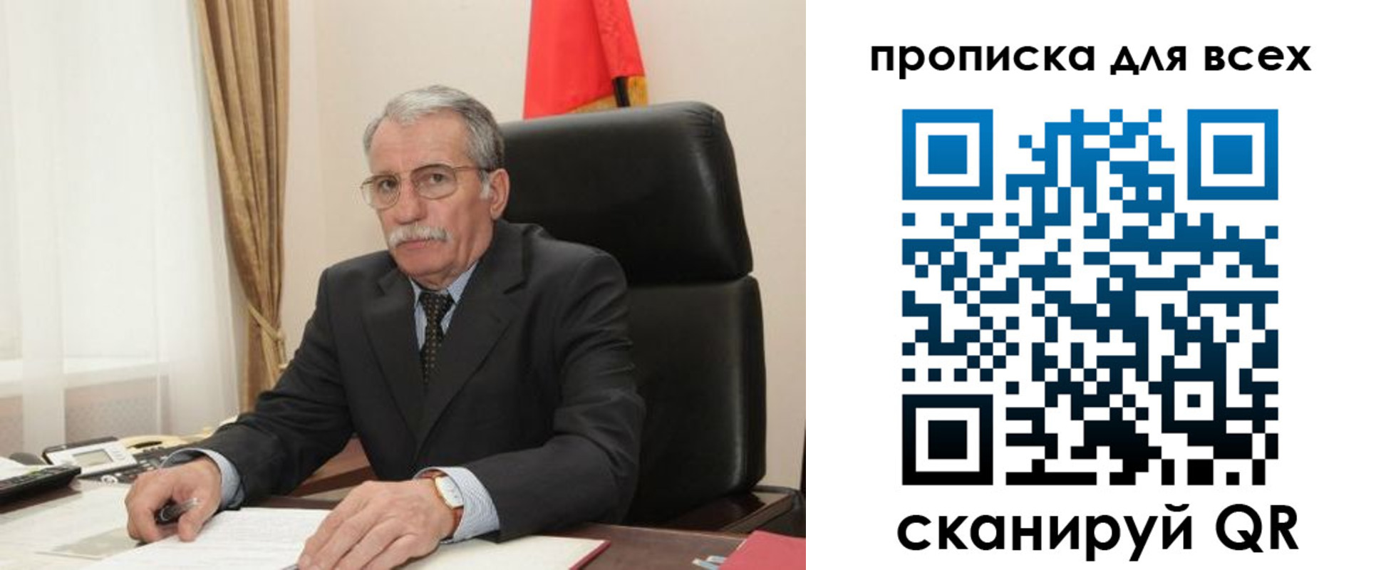 временная регистрация для школы в Райчихинске