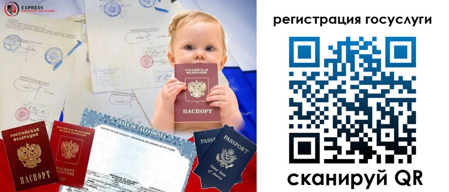 регистрация в Райчихинске