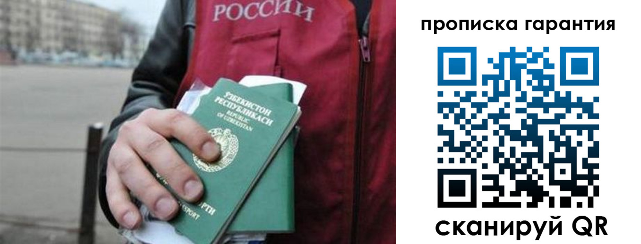 прописка для кредита в Райчихинске