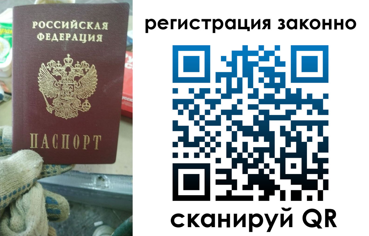 временная регистрация для школы в Райчихинске