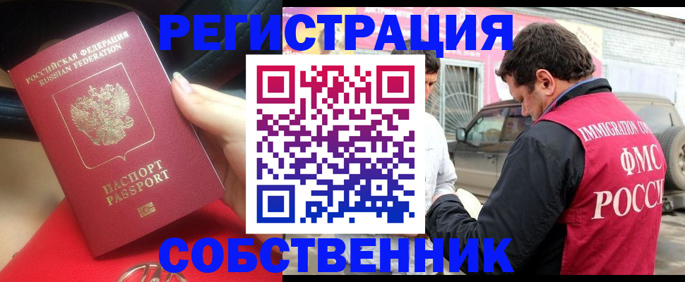 временная регистрация для всех в Райчихинске