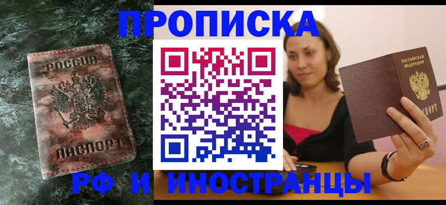 регистрация для дет. сада в Райчихинске