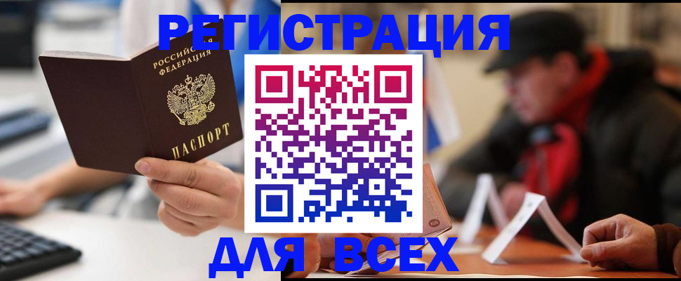временная регистрация надежно в Райчихинске